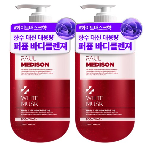 Paul Medison Signature Body Wash White Musk Flavored, 1,077ml