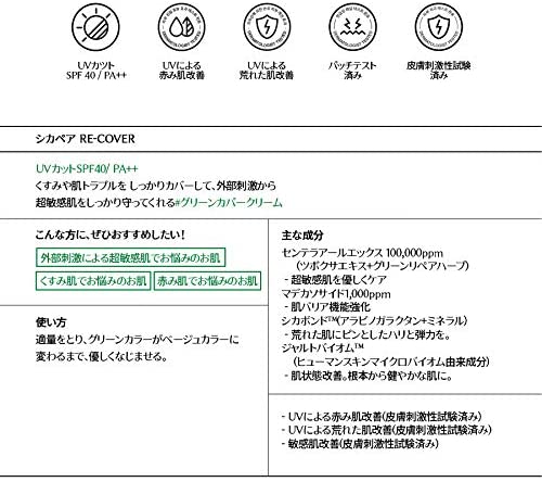 Dr.Jart+ Cicapair Re-cover Cream SPF40 55ml image5