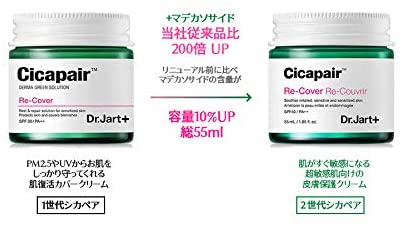 Dr.Jart+ Cicapair Re-cover Cream SPF40 55ml image7