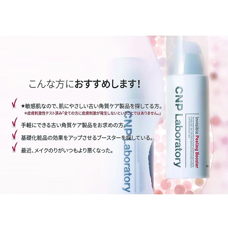 CNP INVISIBLE PEELING BOOSTER-5