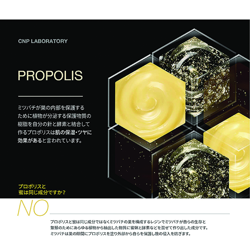 CNP PROPOLIS AMPULE OIL IN CREAM PROP Oil IN Cream-3