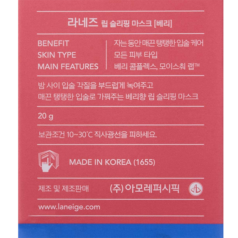 LANEIGE Lip Sleeping Mask-3