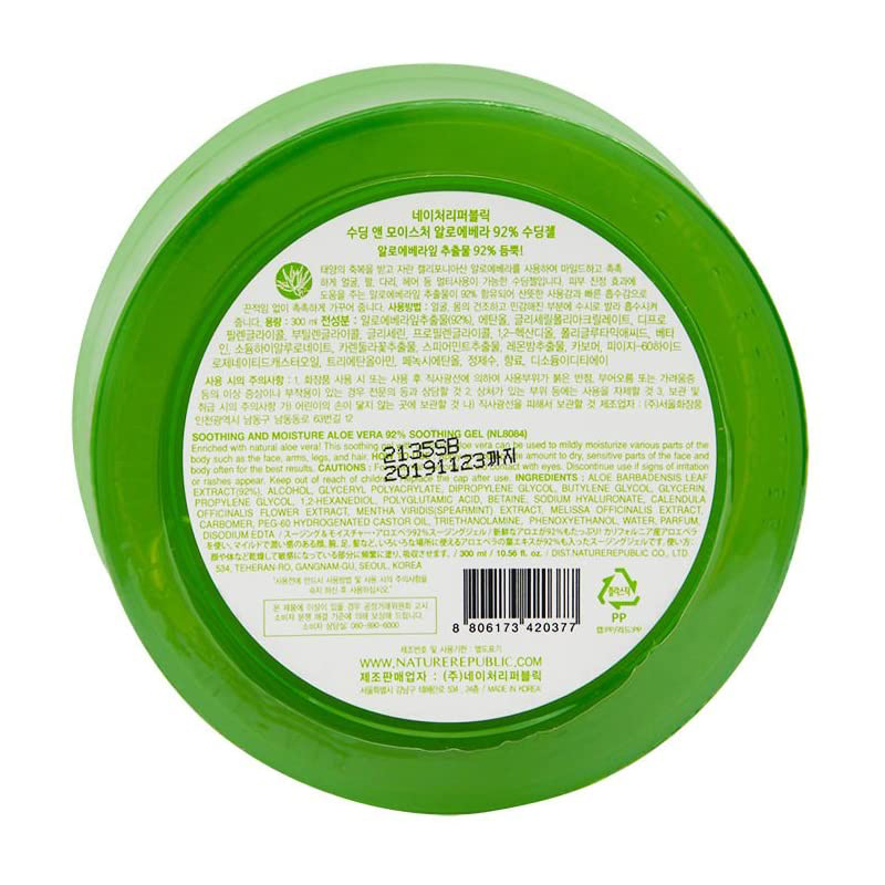 Nature Republic NL8084 Moisture ALGel-2