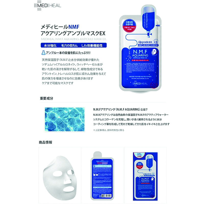 Mediheal Mediheal N.M.F Aqua Ring Ampur Mask Pack-2