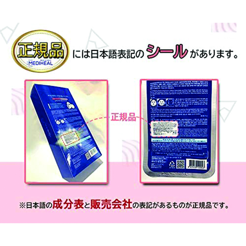 Mediheal Mediheal N.M.F Aqua Ring Ampur Mask Pack-3