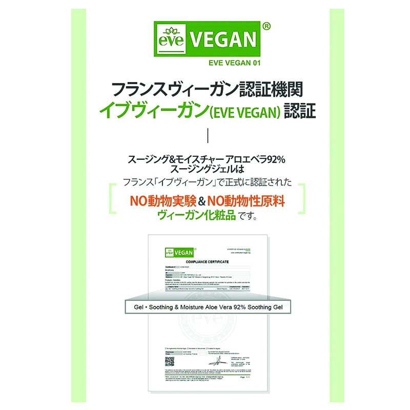 NATURE REPUBLIC Aloe Suede Gel 92% Aloe Vera 3 Packs-2