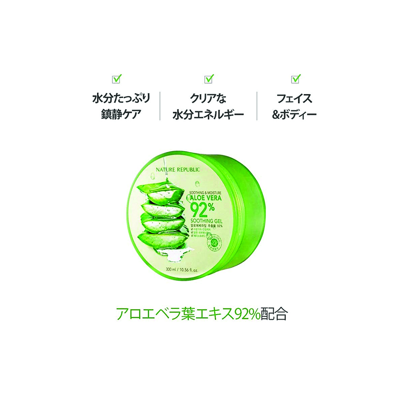 NATURE REPUBLIC Aloe Suede Gel 92% Aloe Vera 3 Packs-3