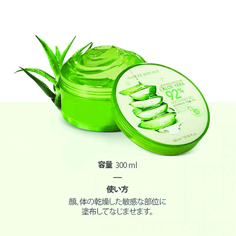 NATURE REPUBLIC Aloe Suede Gel 92% Aloe Vera 3 Packs-4