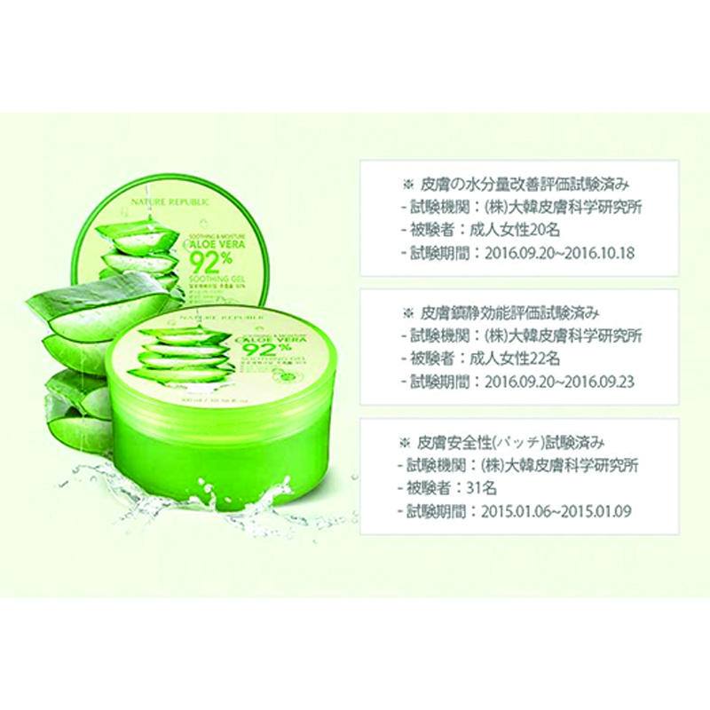 NATURE REPUBLIC Aloe Suede Gel 92% Aloe Vera 3 Packs-6